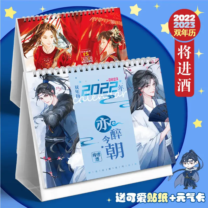 

Wine Will Enter The 2022 Calendar Tang Wine Industry Calendar Animation Tanmei Ancient Learning Tabletop Decoration Gift