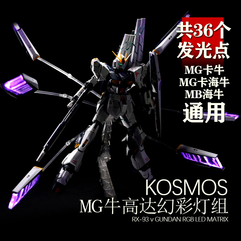 

KOSMOS SUIT FOR MG 1/100 V NU HI-V GUNDAM MOBILE CONTROL LIGHT WEAPON EFFECT UNIT LIGHT SET