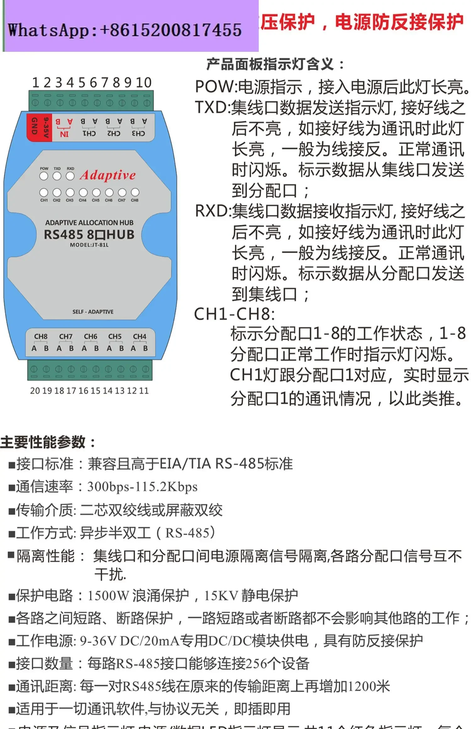 Lianda Jietong 8-полосный распределитель RS485 1 на 8 фотоэлектрическая изоляция