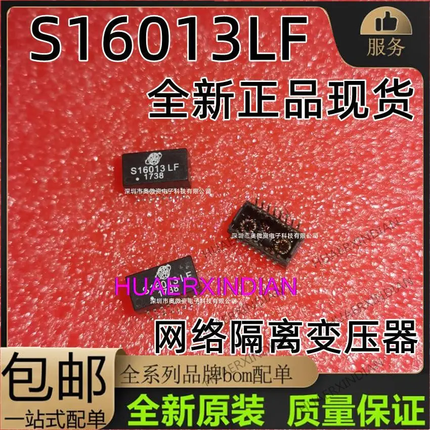 

10PCS New Original S16013LF S16013 SOP16