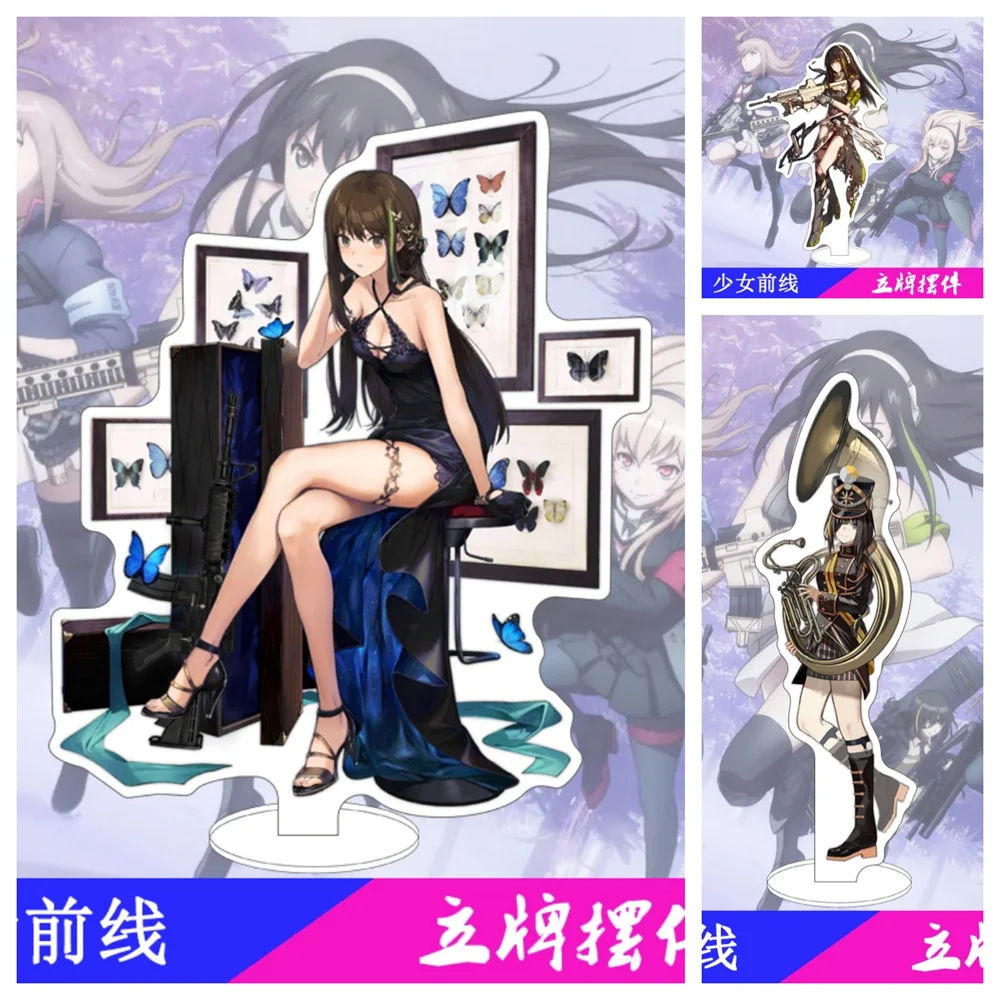 15 см аниме для девочек Frontline акриловый брелок модель косплей очаровательные