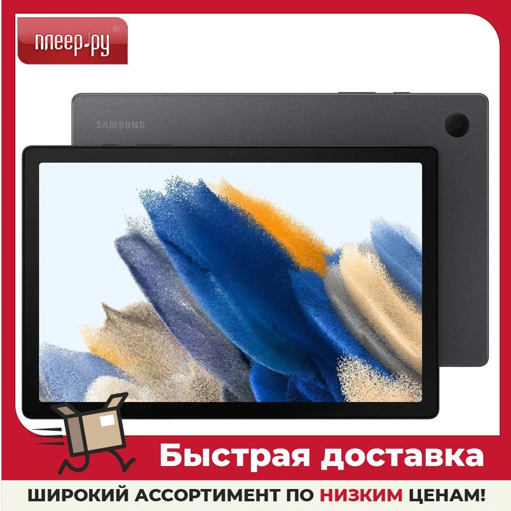 Планшет Samsung Galaxy Tab A8 SM-X200NZAESER Dark Gray 10.5&quot IPS Unisoc Tiger T618 4Гб 64Гб 8Mп Wi-Fi Android 7040mAh |