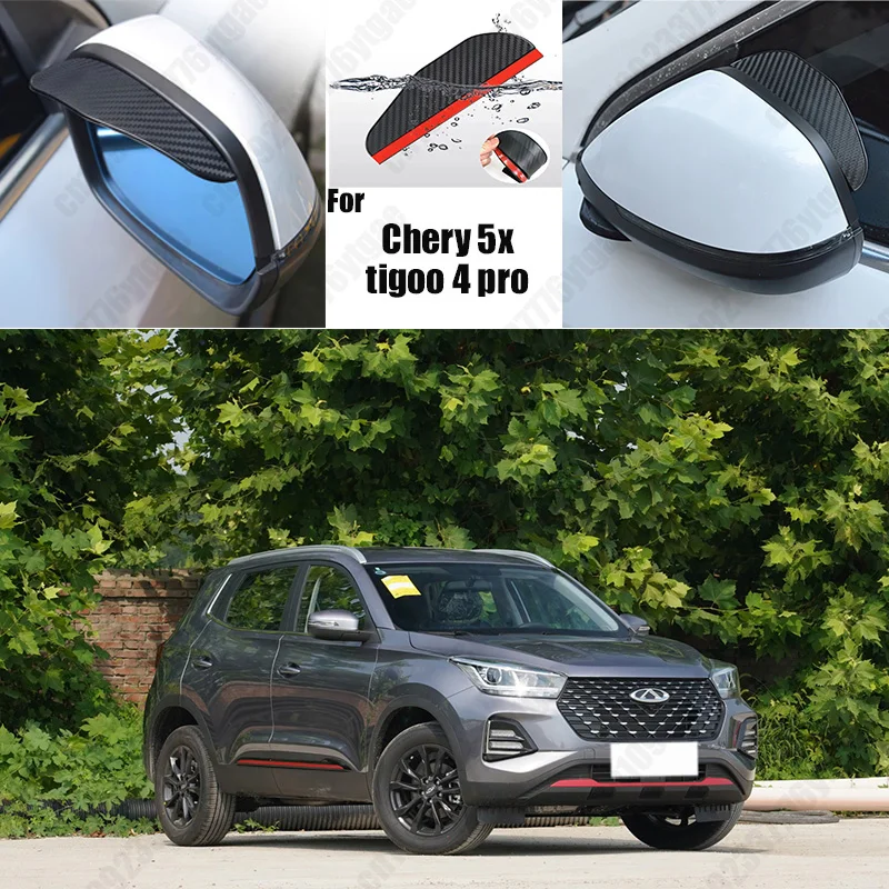 Для Chery 5x tigoo 4 pro автомобильное зеркало заднего вида дождь волокно для бровей авто
