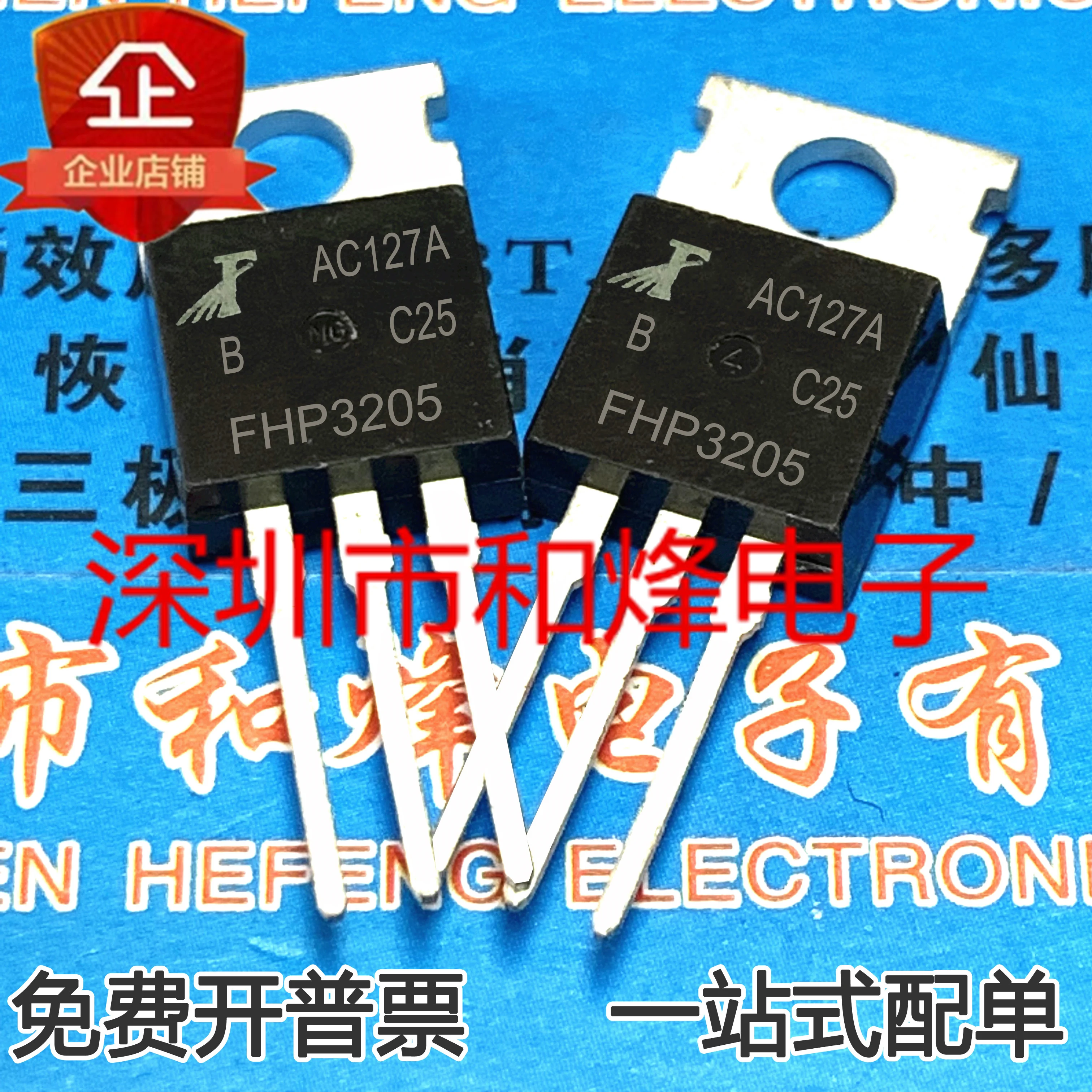 

10pcs 100% orginal new FHP3205 inverter FET controller dedicated TO220 110A 55V