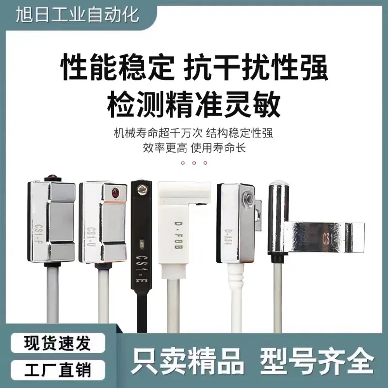 Цилиндрический магнитный переключатель SMC с цельной серией фотометрический