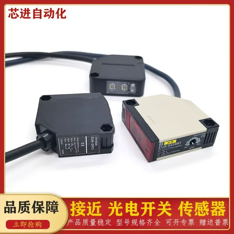Фото Инфракрасный фотоэлектрический датчик отражения E3JK-R4M1, датчик индукционного отражения, датчик регрессионного отражения №2