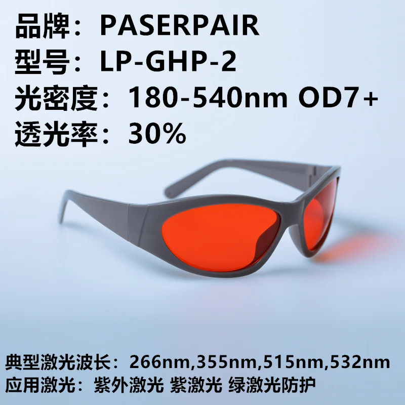 Рисунок 4 - -Нм, лазерная синяя идентификация