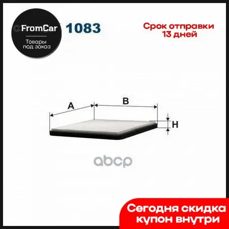 Фильтр Салонный Filtron Subaru Legacy Iii Outback Ii Toyota Avensis Verso Celica Landcruiser Prius Yaris/Yaris Verso... |