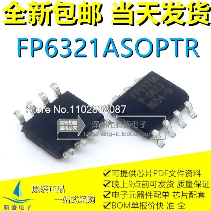 

10PCS/LOT FP6321ASOPTR FP6321A 6321A SOP-8