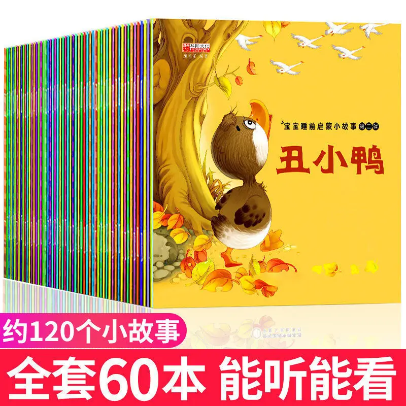 

60 Books Chinese Classic Fairy Tales Mandarin Character Han Zi Pin Yin Bedtime Reading With Sound Fable Story For Kids Age 0-3