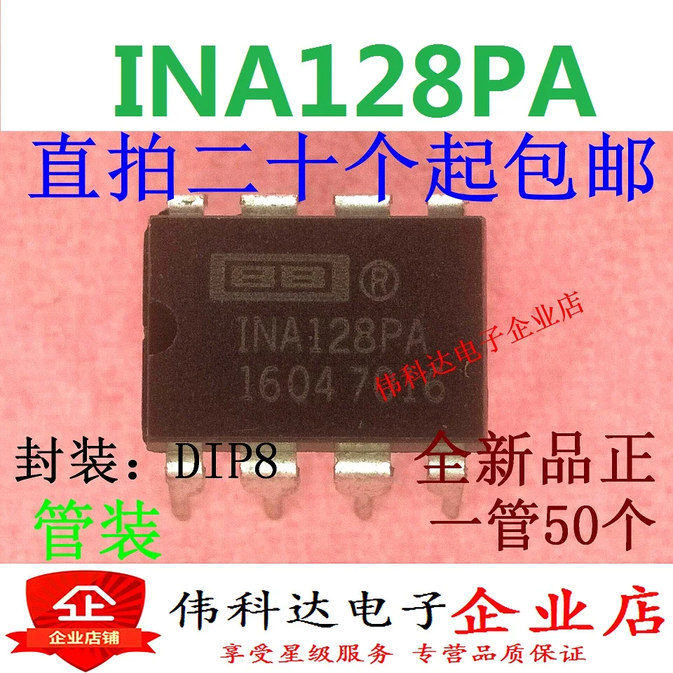 

Бесплатная доставка INA128PA INA128P DIP-8 10 шт.