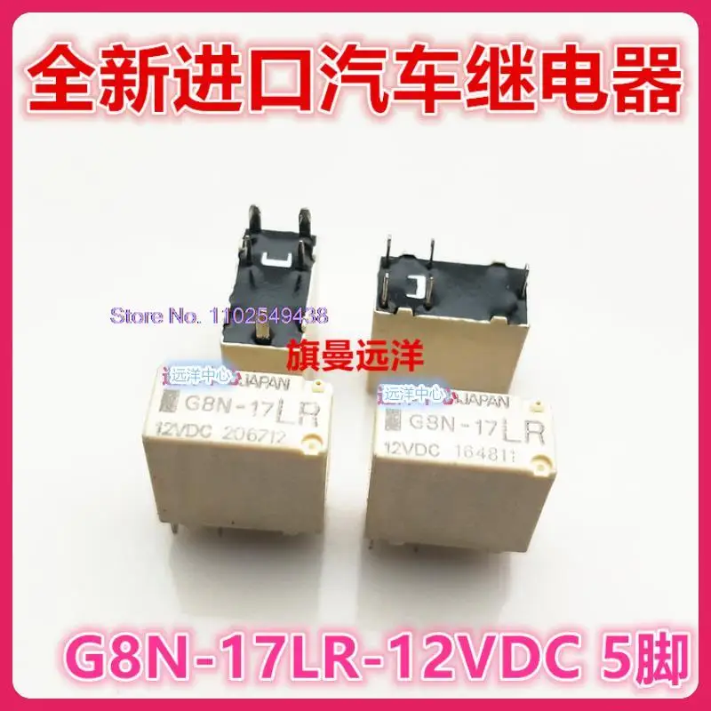 

10PCS/LOT G8N-17LR 12VDC 5 12V