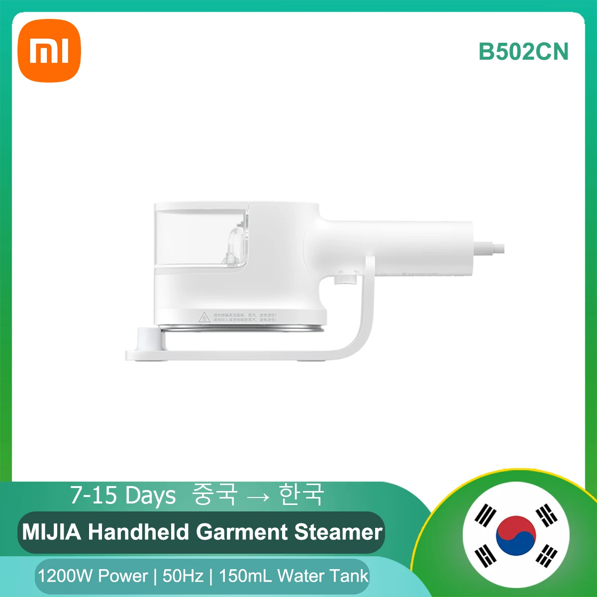 

Xiaomi Mijia Handheld Steam Ironing Machine B502CN 1200W Fast Wrinkle Removal 150ml Water Tank with Power off Protection Iron