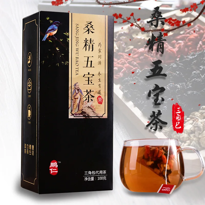 

Five treasures tea men's mulberry essence Maka wolfberry tea triangle bag combination gift no teapot no tea set