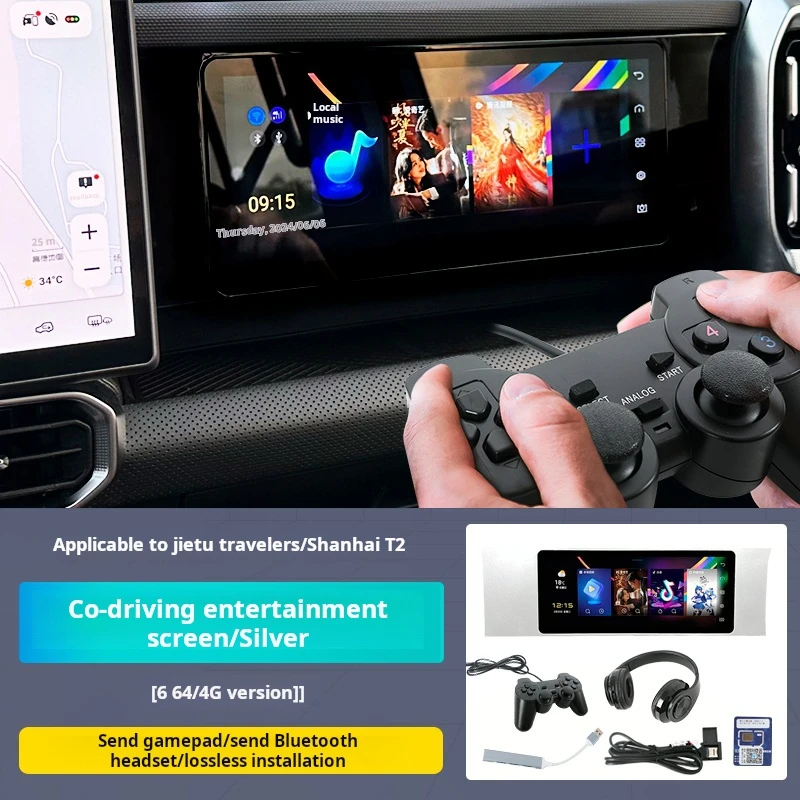 

Для Jetour Traveler T2 2021-2024 пассажирская развлекательная система Qualcomm 6 + 64 ГБ Android 13 Co Pilot развлекательный экран