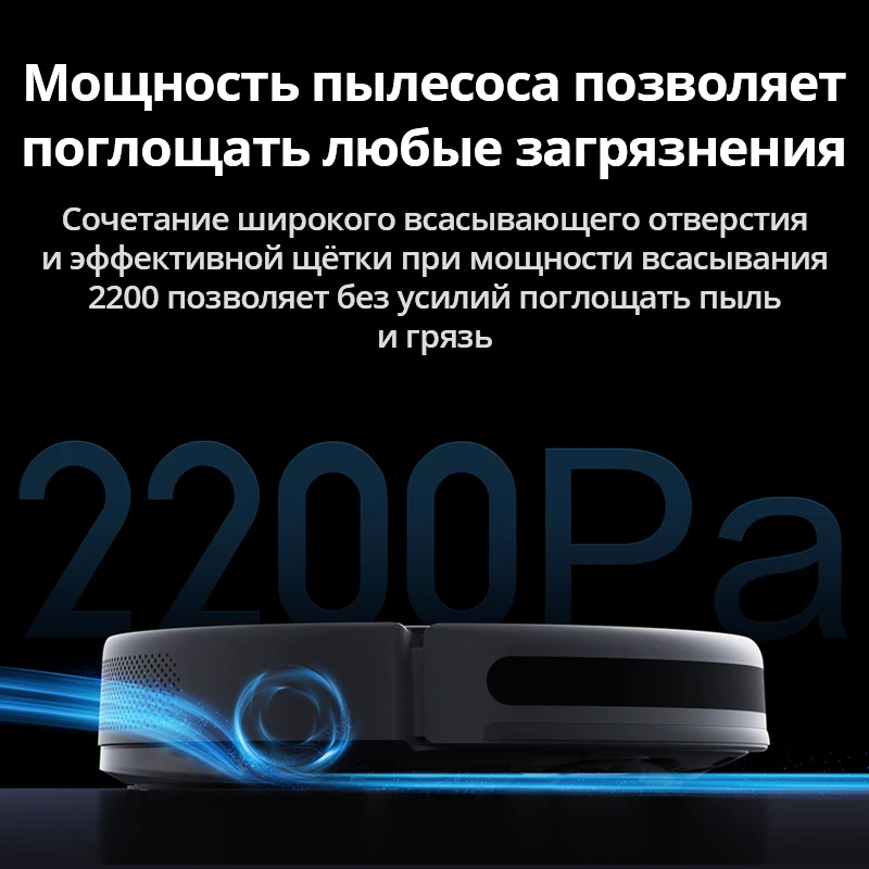 Робот-пылесос с функцией влажной уборки Xiaomi Mi Robot Vacuum-Mop 2 Lite (Российская