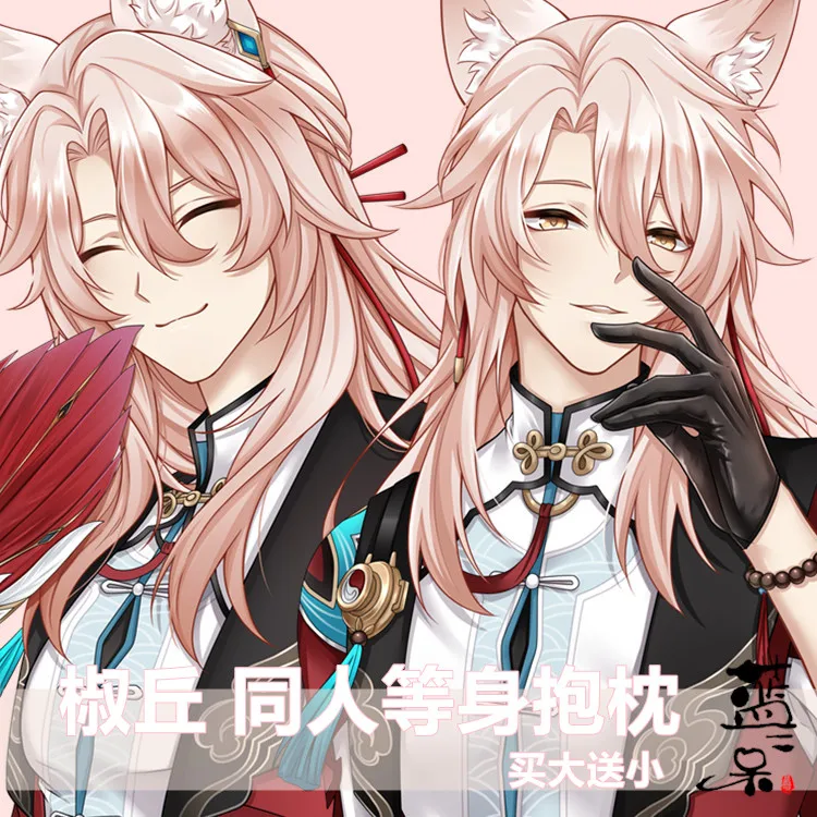 Аниме игра Jiao qiu Honkai: Star Rail косплей длинная дакимакура обнимающая наволочка для