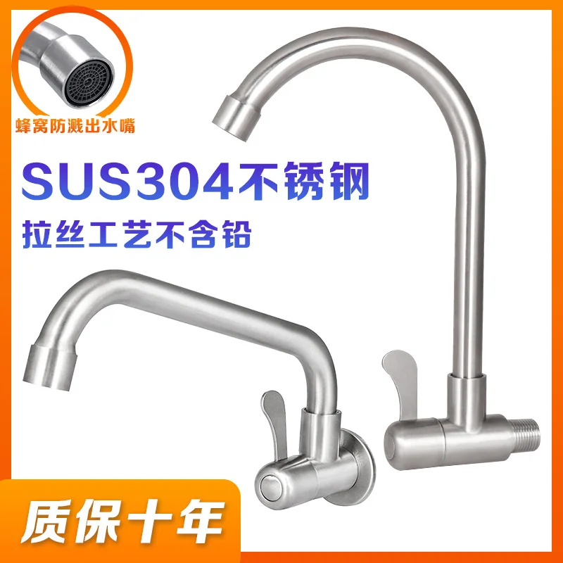 

4 Split wall type side inlet faucet, single cooling 304 stainless steel kitchen, vegetable washing basin, hand washing bowl and