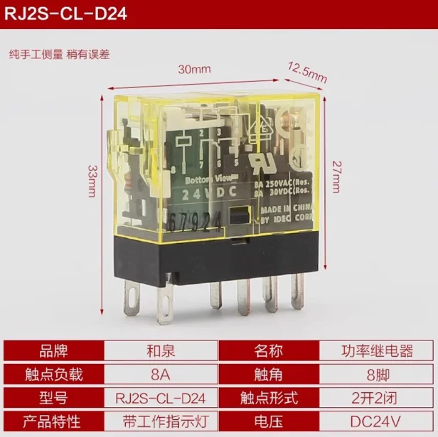 Новое промежуточное реле IDEC RJ2S-CL-D24 RJ1S-CL-D24 RJ2S-CL-A220 RJ1S-CL-A220 RJ2S-CL-D12 RJ2S-CLD-D24 RJ2S-C-D24 RJ1S-C-24 (art.: 3920d33b24b60) - 3920d33b24b60