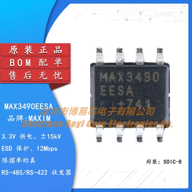 

MAXIM/MAX3490EESA+T SOIC-8 RS-422/RS-485 transceiver chip
