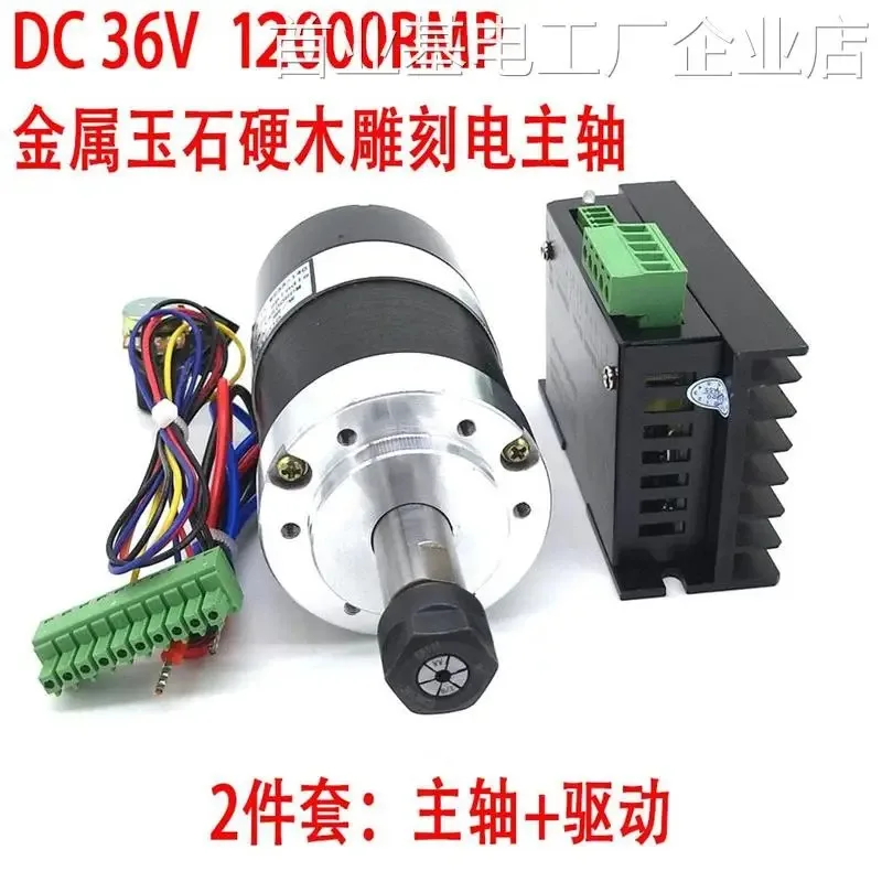 Фото Подходит для WS55-140 без шпинделя, DC36V, щеточный, 300 Вт, высокоскоростной, 24 часа работы, MACH12000, для 3-осевой гравировки, беззаботная работа, WS55. №1