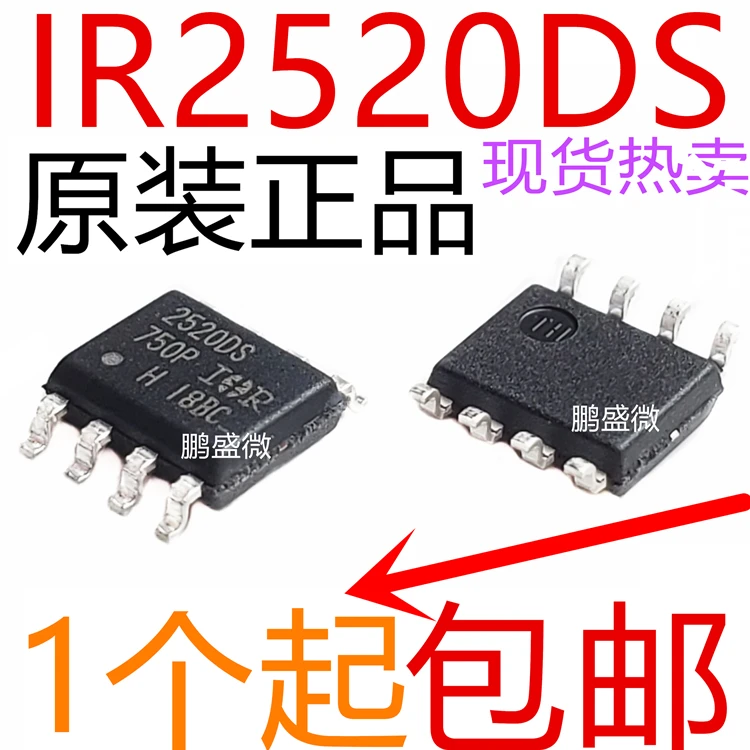 

free shipping IR2520DSTRPBF IR2520DS 2520DS SOP-8 15pcs