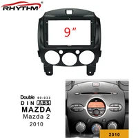 9 inch car fascia for mazda2 2010 double din car dvd frame kit panel dash mount installation dashboard