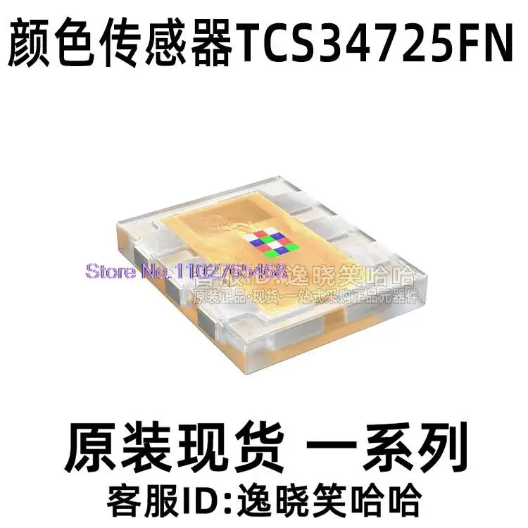 TCS34725 TCS34725FN DFN6