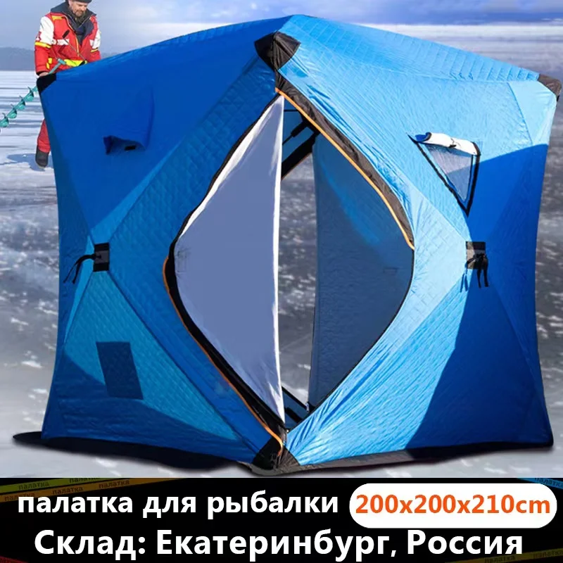 

Теплая зимняя палатка для подледной рыбалки, Большая вместительная Тройная Толстая хлопковая палатка для кемпинга на открытом воздухе, вет...