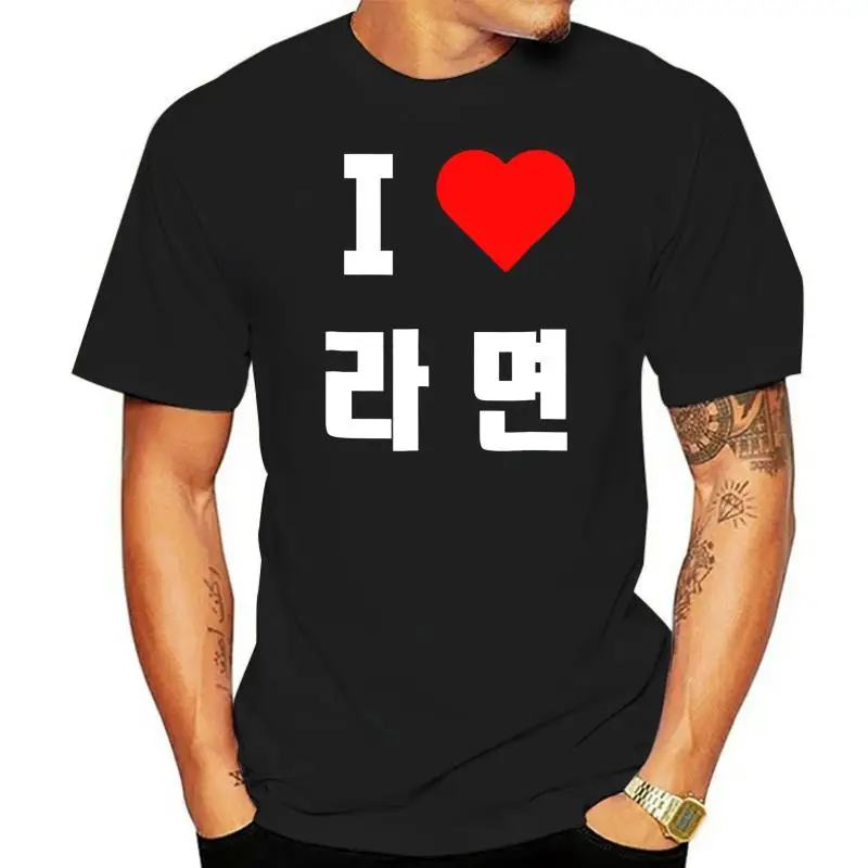 

Корейская Hangul Ramyeon I Love мен Футболка-цвет черный