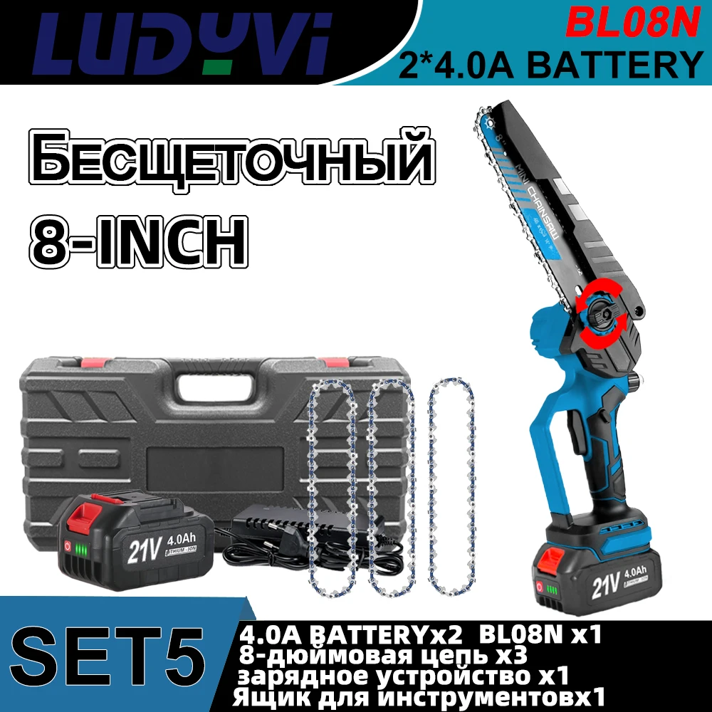 

LUDYVI Бесщеточная электрическая цепная пила 8", аккумуляторная, 1280 Вт