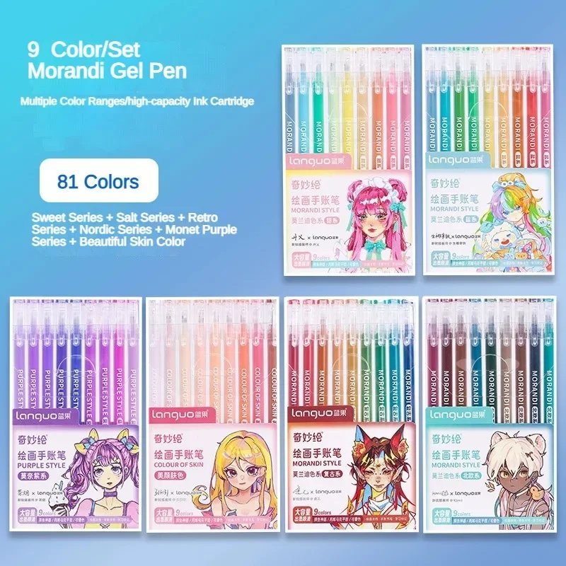 Гелевая ручка Morandi студенческий дневник альбом для рисования набор шариковых