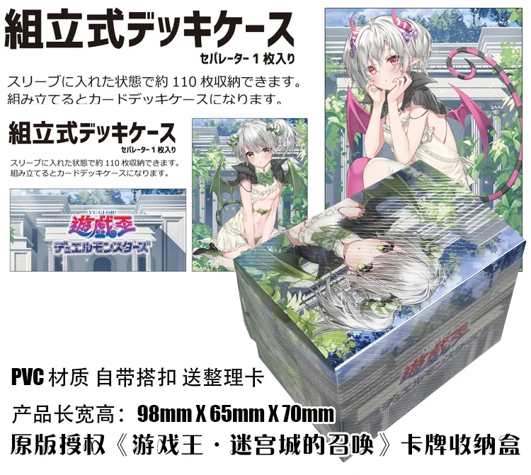 

Аниме Yu-Gi-Oh! Настольный Чехол для карт Duel Monsters, чехол для японских игр для косплея, коробка для хранения, чехол, держатель, коллекция, подарок ...