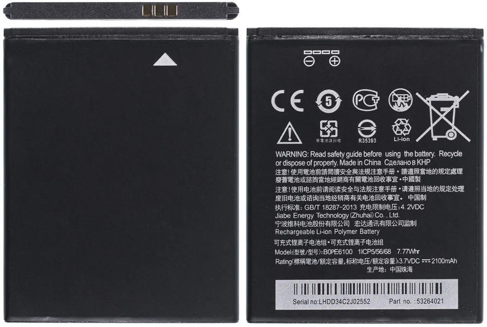 Аккумулятор для HTC Desire 620G |