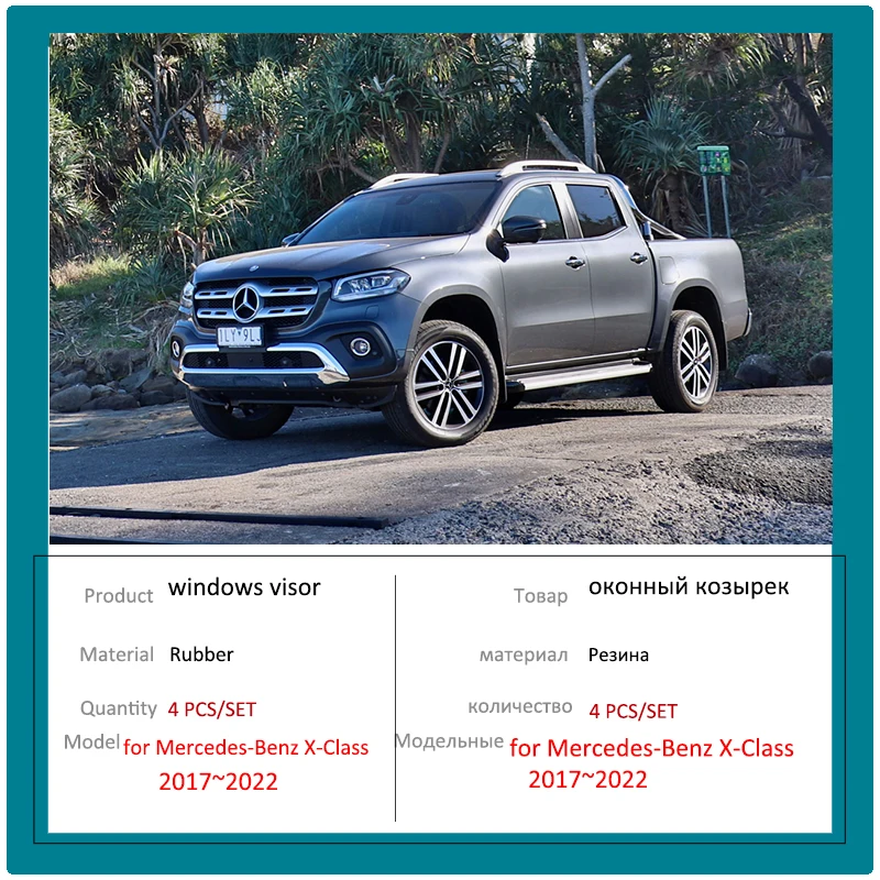 Козырек на окна для Mercedes-Benz X-Class W470 X200 X250d 2017 ~ 2022 2018 2019 2020 2021 дефлектор дымовой