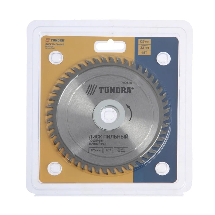 Диск пильный по дереву ТУНДРА точный рез 125 х 32 мм кольца на 22 20 16 48 зубьев 7110520 |