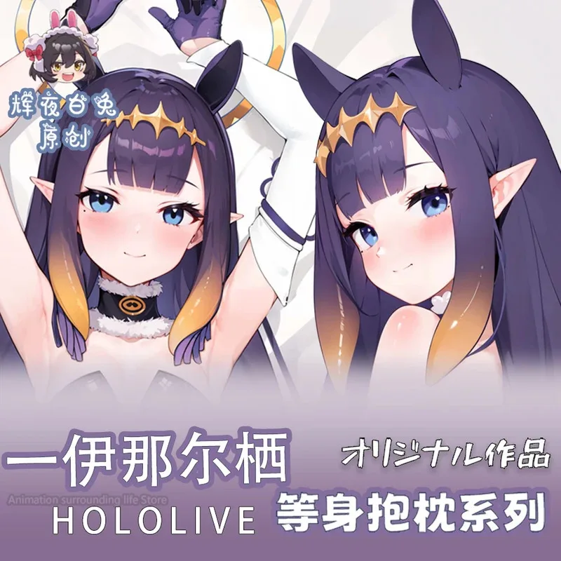 Игра Hololive Vtuber Ninomae Ina'nis косплей для девочек дакимакура обнимающая наволочка