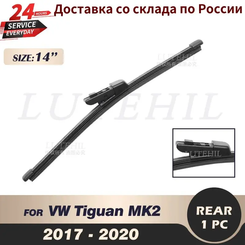 

Щетка стеклоочистителя задняя 14 "для VW Tiguan MK2 2017 2018 2019 2020