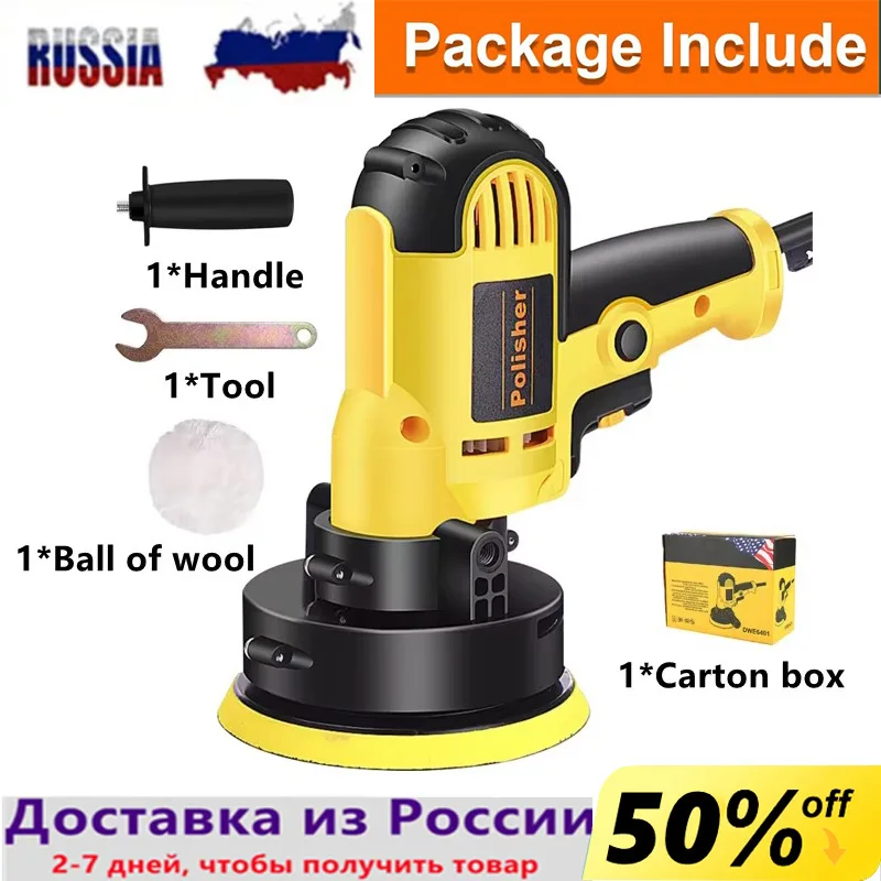

Электрическая полировальная машина для автомобиля 220 В 700 Вт с портативной ручкой, автоматическая полировка, регулируемая скорость, шлифовка, вощение, автомобильные аксессуары