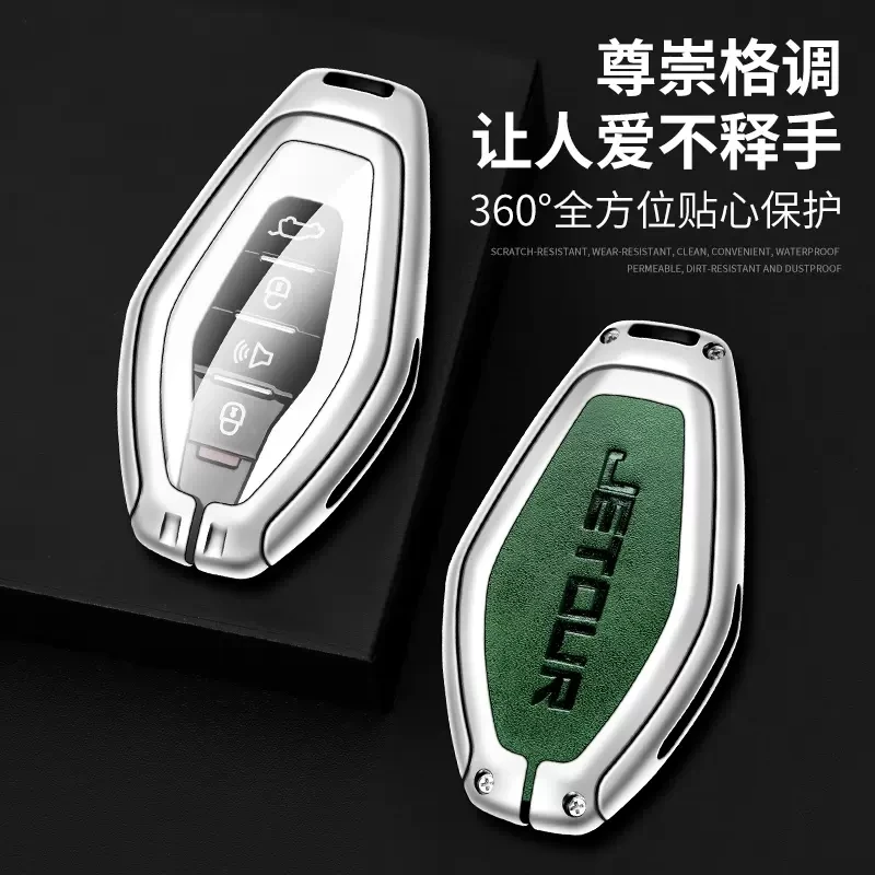 Рисунок 3 - Чехол для ключей Chery Jetour X70