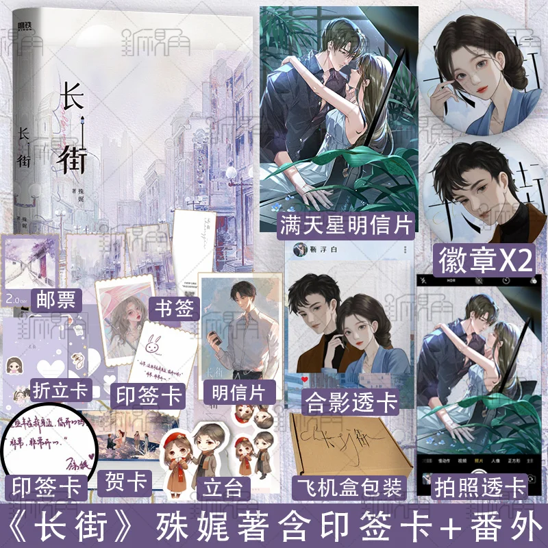 

Новый оригинальный китайский оригинальный книга Shu Wei Works Jin Fubai, Xiang Yu Урбан эмоциональная Молодежная Романтика