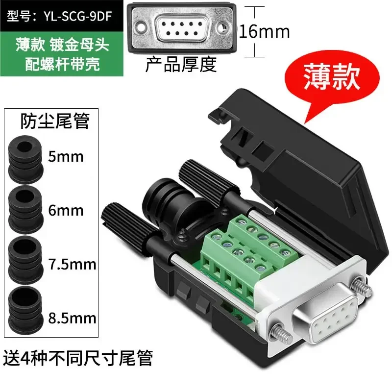 

DIVEDEER DB9 разъем RS232 без пайки