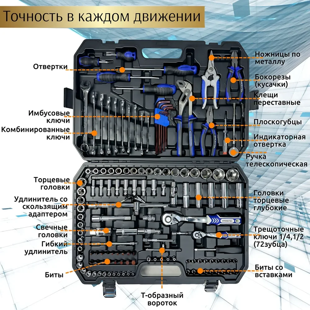 Набор профессиональных инструментов SPACEXTEN 142 предмета в кейсе