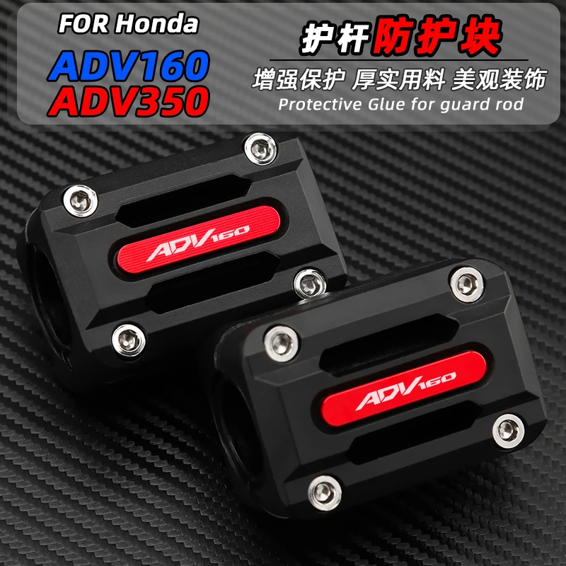 

For Honda ADV160 ADV350 22mm Motorcycle Engine Crash Bar Protection Bumper Decorative Guard Block Dismantling Accessories