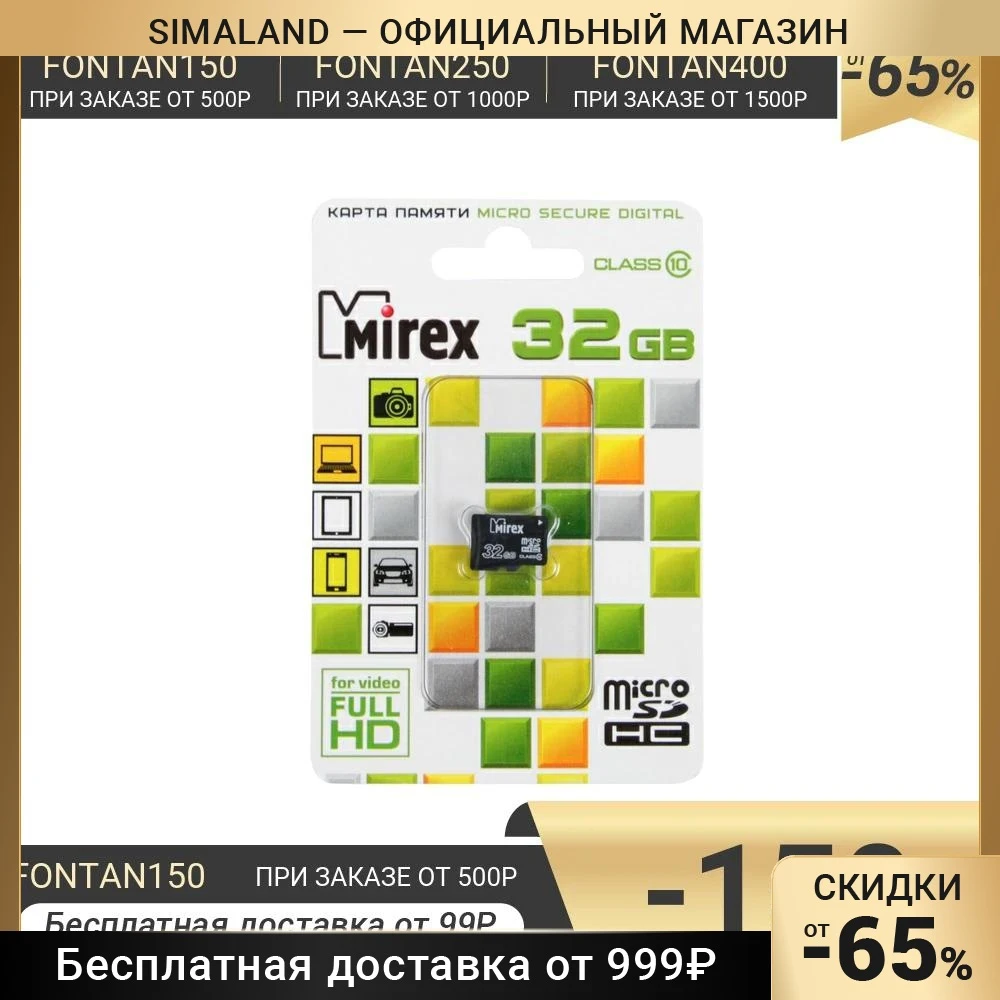 Карта памяти Mirex microSD 32 Гб SDHC класс 10 2890990 |