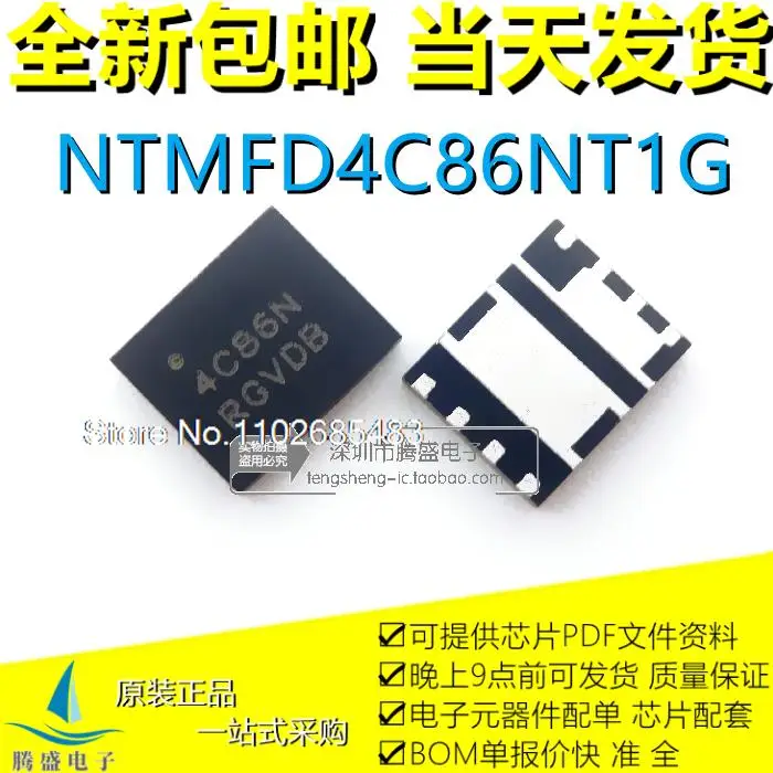 

5 шт./партия, NTMFS4C09NT1G 4C09N NTMFD4C86NT1G 4C86N