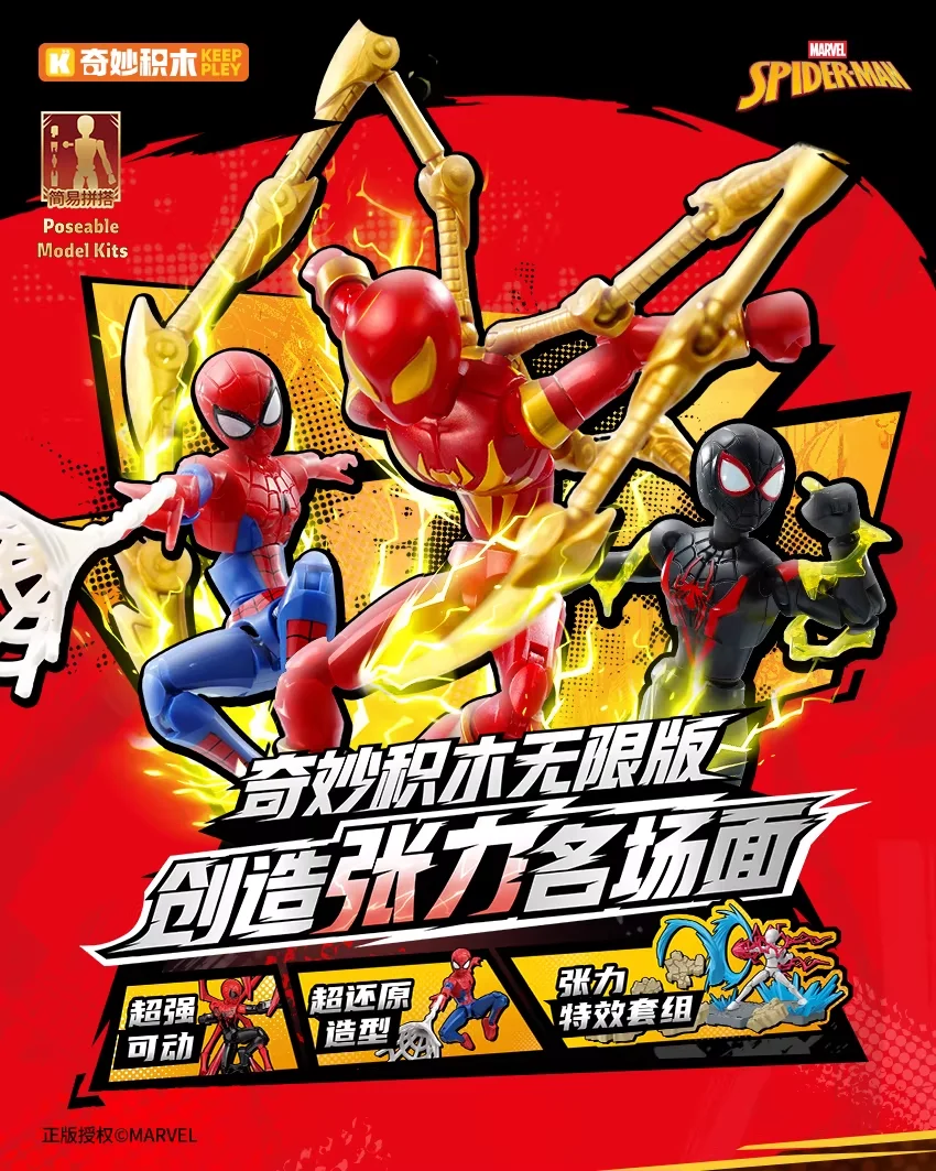 Оригинальный набор-сюрприз Spider-Man 7300: сборная игрушка-головоломка Marvel для детей, праздничный подарок-сувенир (art.: 3920d8dc780bd) - 3920d8dc780bd