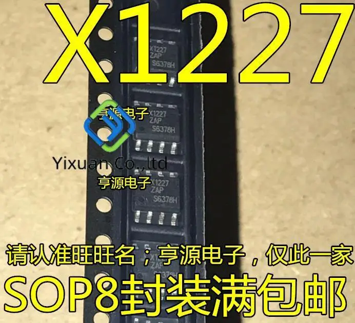 10pcs original new X1227S8I-2.7A X1227 1227 X1227ZAP SOP8 Clock IC Perpetual calendar display IC
