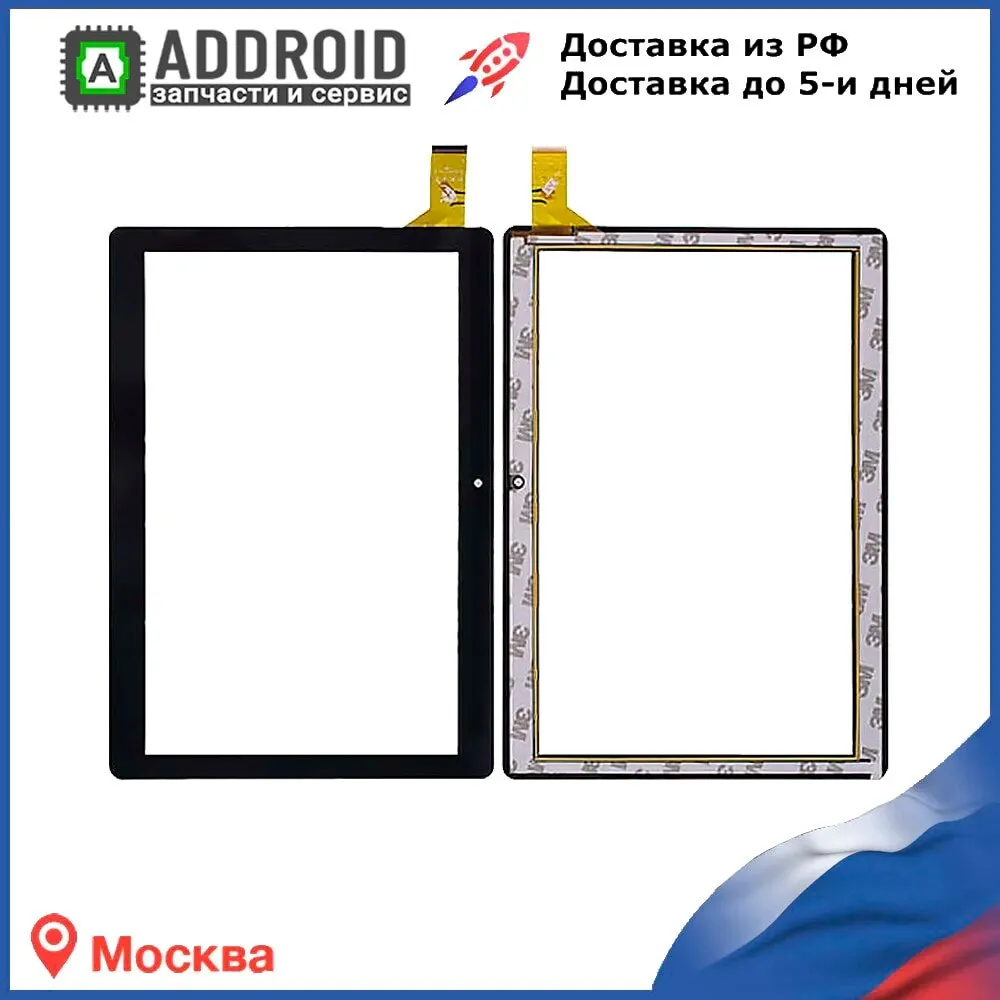 Сенсорный экран (тачскрин) xc-pg1010-131-a1 для Prestigio multipad Wize pmt3151 3G (240*168мм) (черный) сенсорный экран включен.