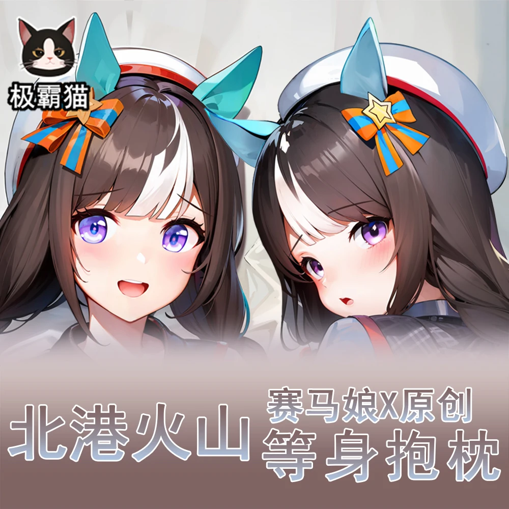 

Игровой Hokko Tarumae Umamusume: Pretty Derby Cosplay обнимающая подушка для тела Чехол Dakimakura наволочка постельное белье Декор подарок